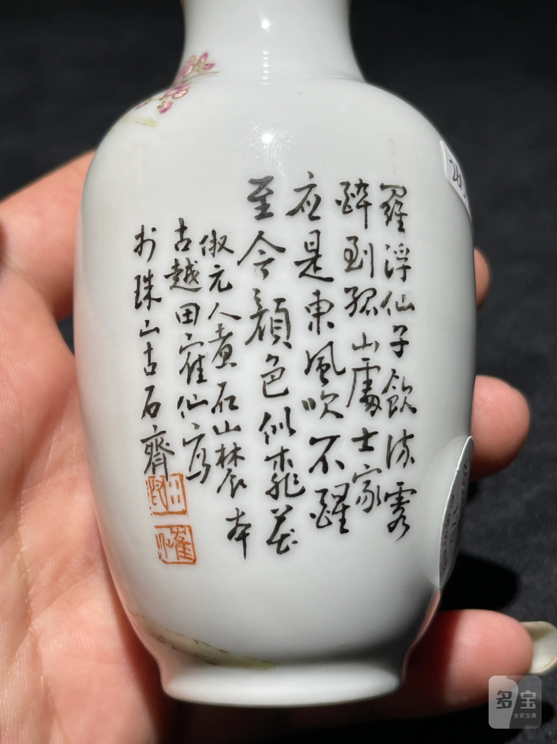 民国 田鹤仙款粉彩梅花纹小瓶 - 图5